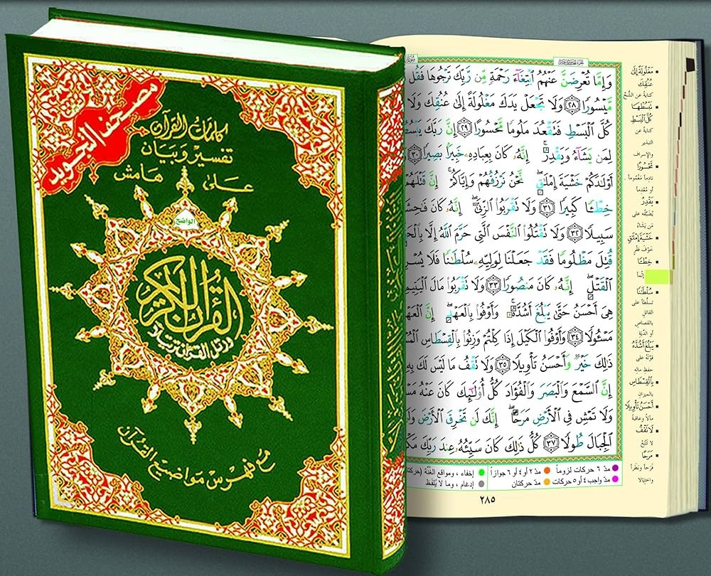 quran with tajweed